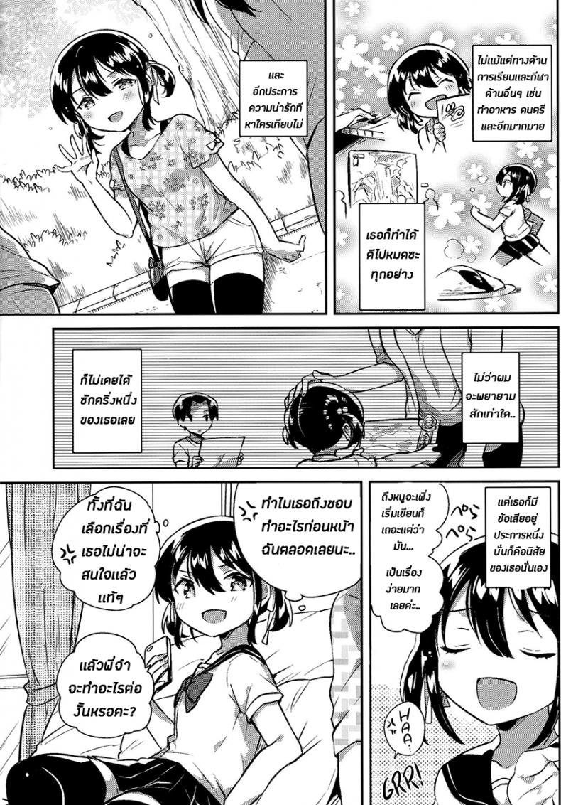 น้องสาวของผมเป็นอัจฉริยะหละ (COMIC1☆14) [squeezecandyheaven (Ichihaya)] Imouto wa Genius + Omake | My Little Sister Is a Genius + Bonus Story ภาพ 5