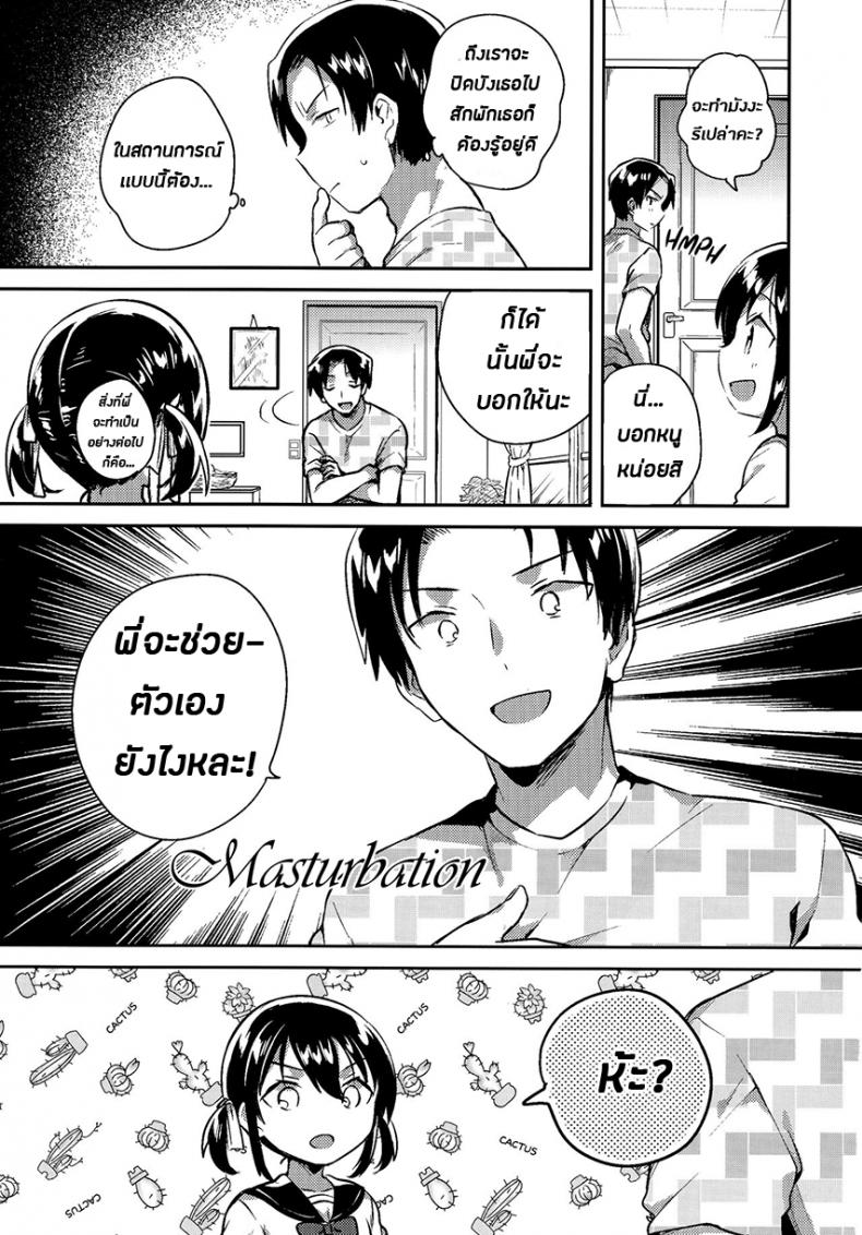 น้องสาวของผมเป็นอัจฉริยะหละ (COMIC1☆14) [squeezecandyheaven (Ichihaya)] Imouto wa Genius + Omake | My Little Sister Is a Genius + Bonus Story ภาพ 6