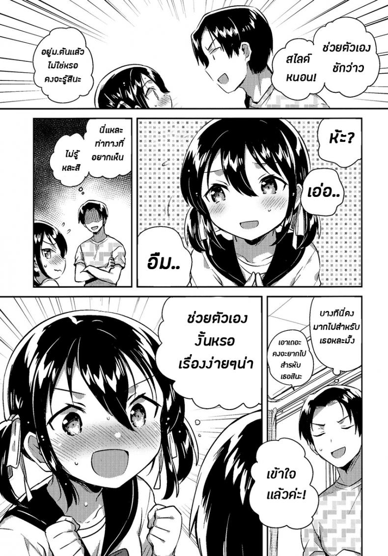 น้องสาวของผมเป็นอัจฉริยะหละ (COMIC1☆14) [squeezecandyheaven (Ichihaya)] Imouto wa Genius + Omake | My Little Sister Is a Genius + Bonus Story ภาพ 7