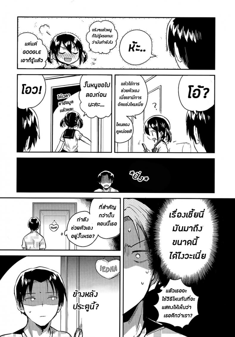 น้องสาวของผมเป็นอัจฉริยะหละ (COMIC1☆14) [squeezecandyheaven (Ichihaya)] Imouto wa Genius + Omake | My Little Sister Is a Genius + Bonus Story ภาพ 8