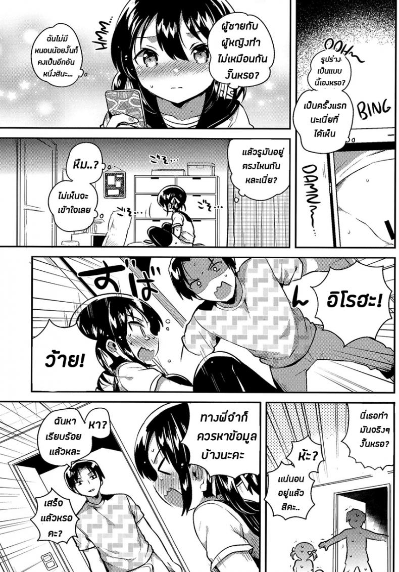 น้องสาวของผมเป็นอัจฉริยะหละ (COMIC1☆14) [squeezecandyheaven (Ichihaya)] Imouto wa Genius + Omake | My Little Sister Is a Genius + Bonus Story ภาพ 10