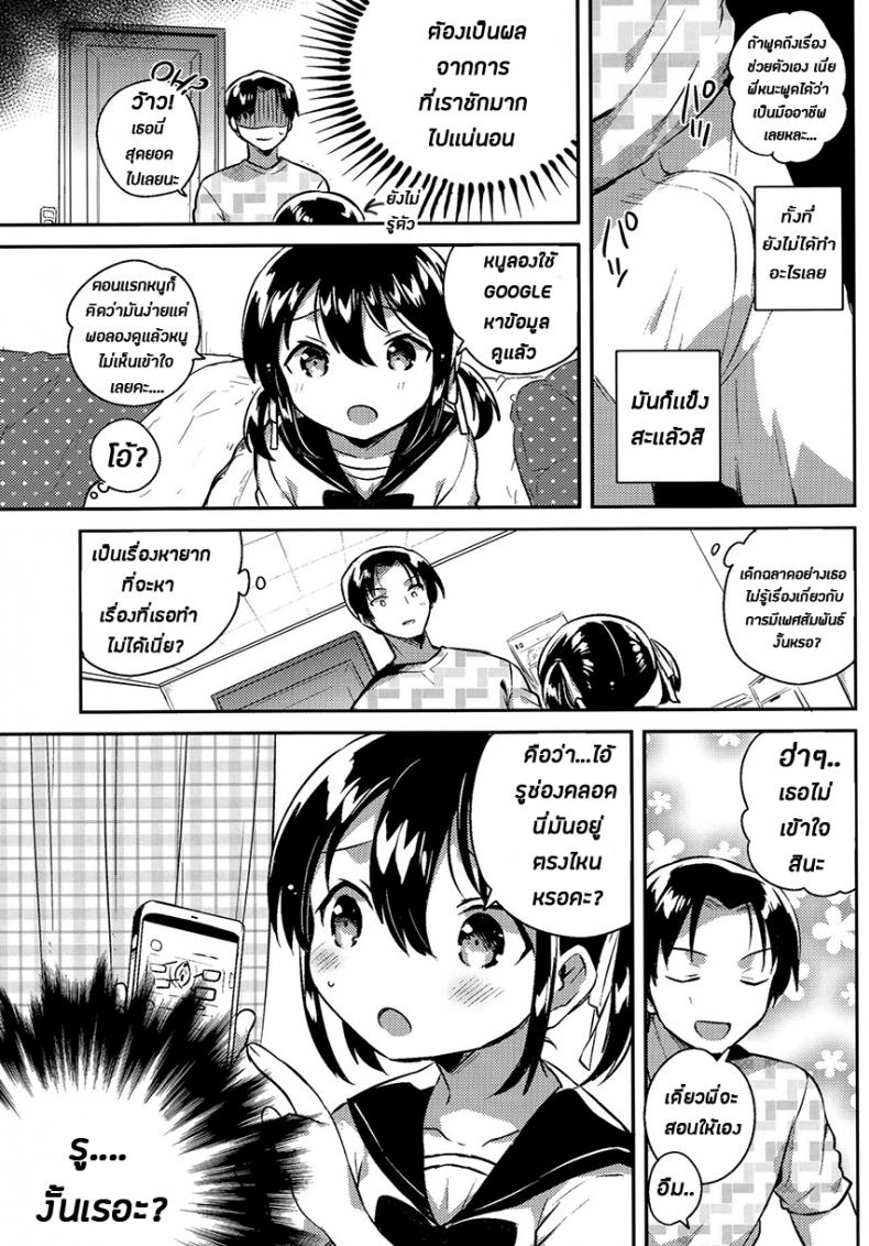 น้องสาวของผมเป็นอัจฉริยะหละ (COMIC1☆14) [squeezecandyheaven (Ichihaya)] Imouto wa Genius + Omake | My Little Sister Is a Genius + Bonus Story ภาพ 11