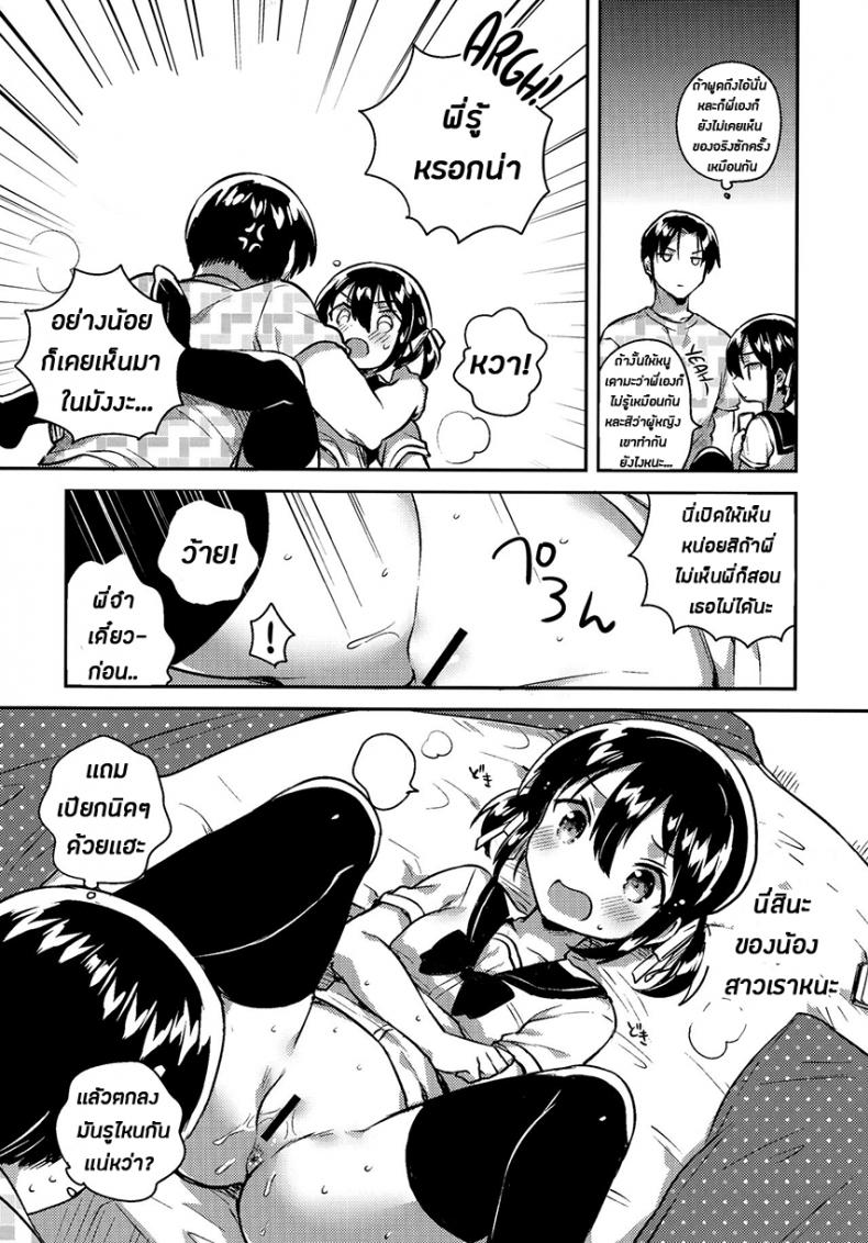 น้องสาวของผมเป็นอัจฉริยะหละ (COMIC1☆14) [squeezecandyheaven (Ichihaya)] Imouto wa Genius + Omake | My Little Sister Is a Genius + Bonus Story ภาพ 12