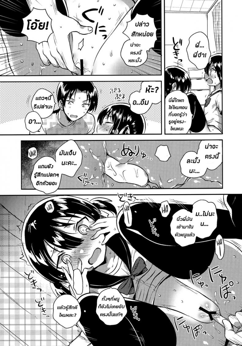 น้องสาวของผมเป็นอัจฉริยะหละ (COMIC1☆14) [squeezecandyheaven (Ichihaya)] Imouto wa Genius + Omake | My Little Sister Is a Genius + Bonus Story ภาพ 13