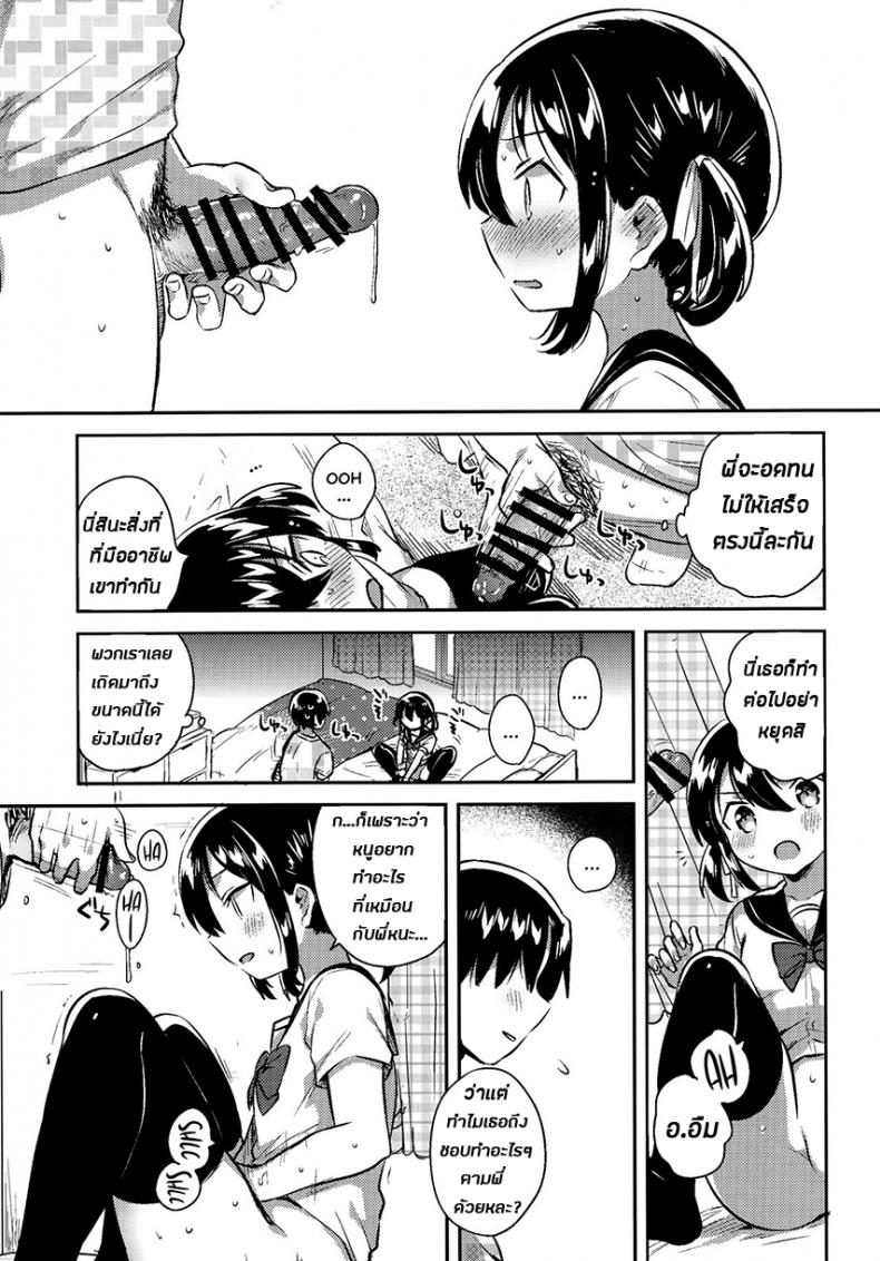 น้องสาวของผมเป็นอัจฉริยะหละ (COMIC1☆14) [squeezecandyheaven (Ichihaya)] Imouto wa Genius + Omake | My Little Sister Is a Genius + Bonus Story ภาพ 15