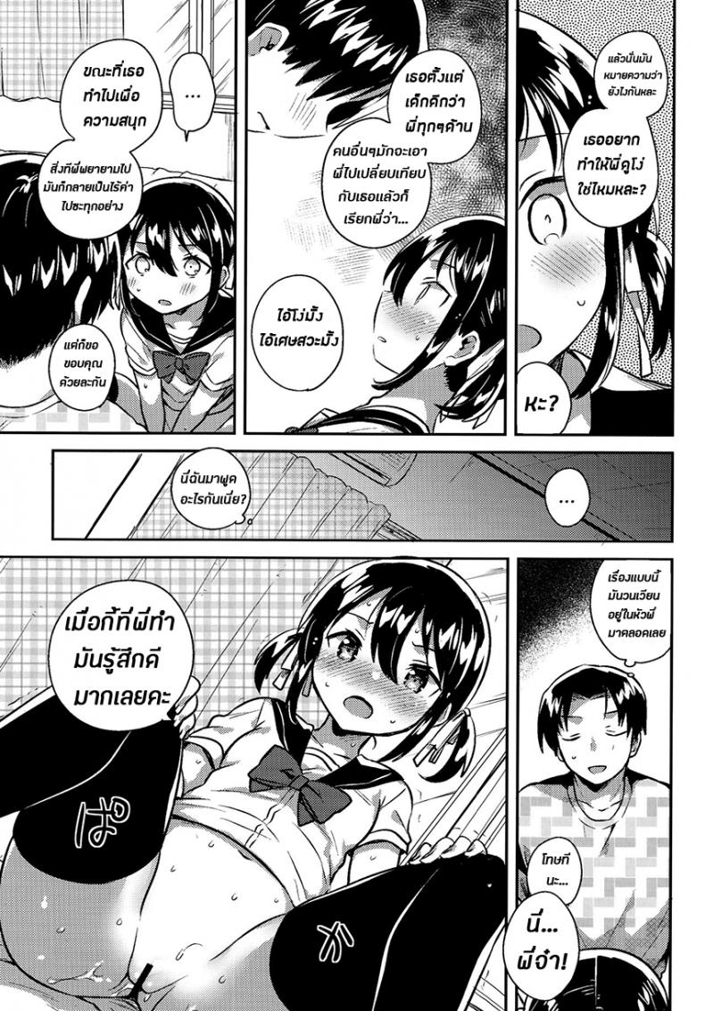 น้องสาวของผมเป็นอัจฉริยะหละ (COMIC1☆14) [squeezecandyheaven (Ichihaya)] Imouto wa Genius + Omake | My Little Sister Is a Genius + Bonus Story ภาพ 16