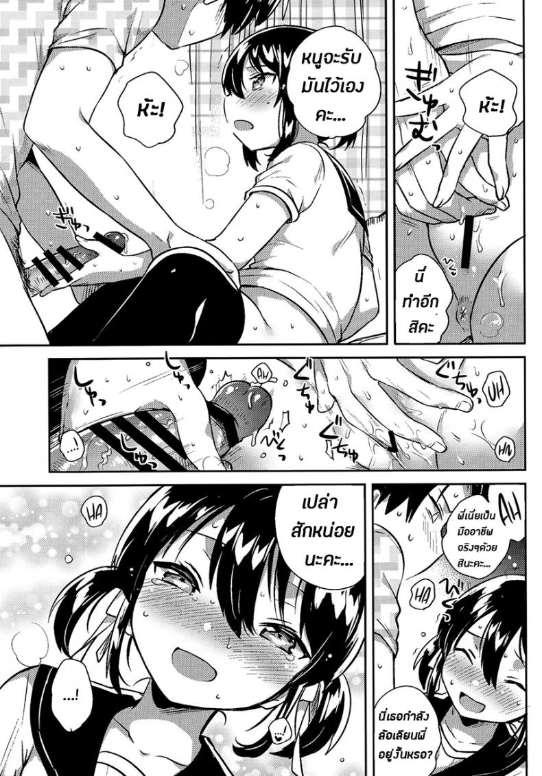 น้องสาวของผมเป็นอัจฉริยะหละ (COMIC1☆14) [squeezecandyheaven (Ichihaya)] Imouto wa Genius + Omake | My Little Sister Is a Genius + Bonus Story ภาพ 17