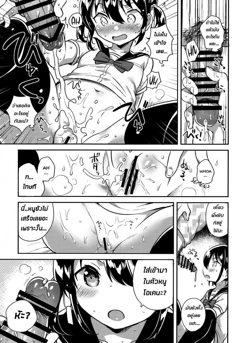 น้องสาวของผมเป็นอัจฉริยะหละ (COMIC1☆14) [squeezecandyheaven (Ichihaya)] Imouto wa Genius + Omake | My Little Sister Is a Genius + Bonus Story ภาพ 18