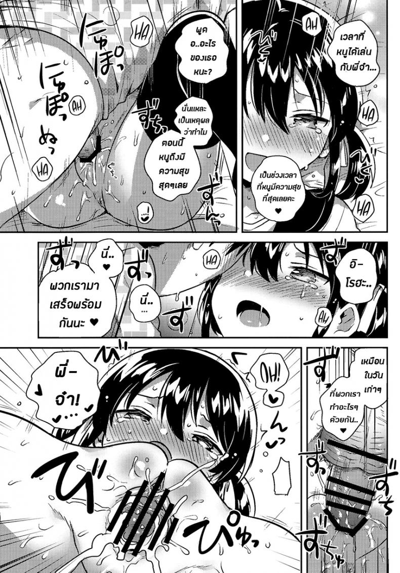 น้องสาวของผมเป็นอัจฉริยะหละ (COMIC1☆14) [squeezecandyheaven (Ichihaya)] Imouto wa Genius + Omake | My Little Sister Is a Genius + Bonus Story ภาพ 21