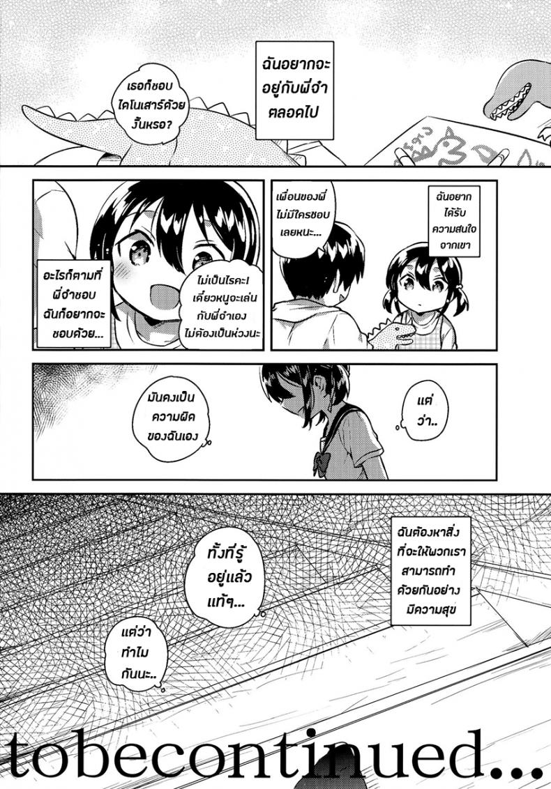 น้องสาวของผมเป็นอัจฉริยะหละ (COMIC1☆14) [squeezecandyheaven (Ichihaya)] Imouto wa Genius + Omake | My Little Sister Is a Genius + Bonus Story ภาพ 25
