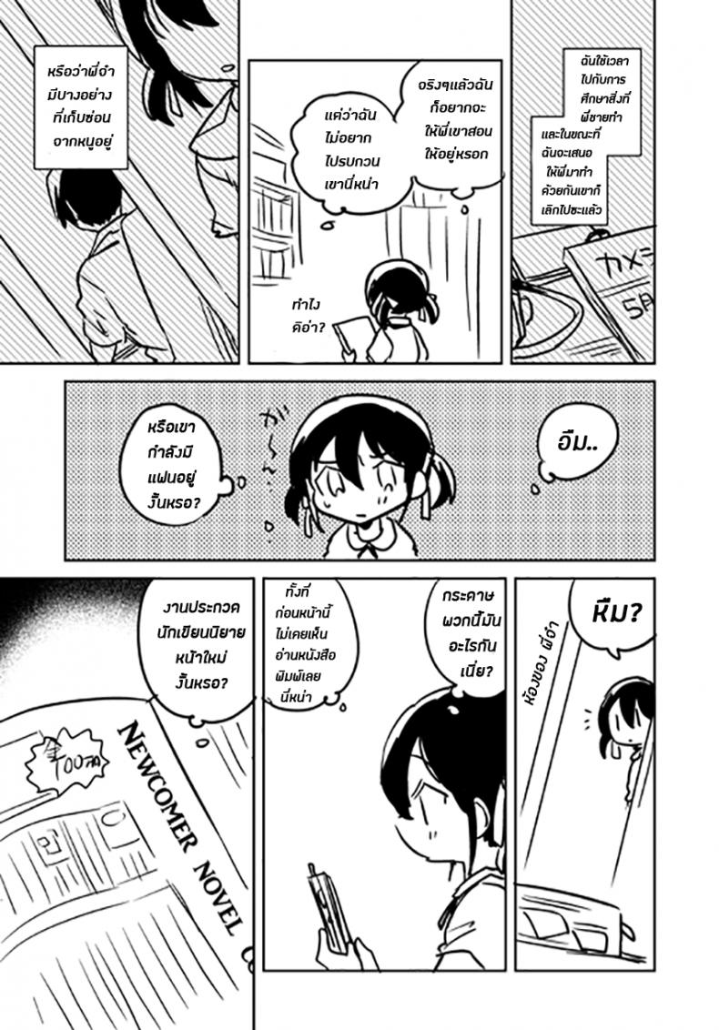 น้องสาวของผมเป็นอัจฉริยะหละ (COMIC1☆14) [squeezecandyheaven (Ichihaya)] Imouto wa Genius + Omake | My Little Sister Is a Genius + Bonus Story ภาพ 29