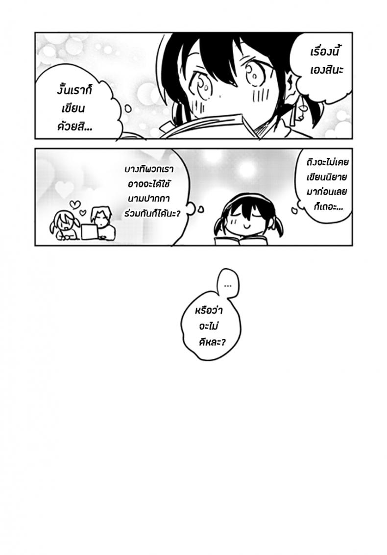 น้องสาวของผมเป็นอัจฉริยะหละ (COMIC1☆14) [squeezecandyheaven (Ichihaya)] Imouto wa Genius + Omake | My Little Sister Is a Genius + Bonus Story ภาพ 30