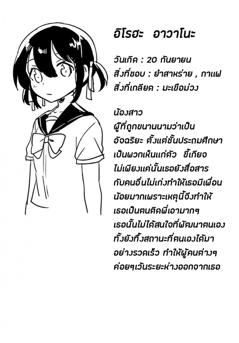 น้องสาวของผมเป็นอัจฉริยะหละ (COMIC1☆14) [squeezecandyheaven (Ichihaya)] Imouto wa Genius + Omake | My Little Sister Is a Genius + Bonus Story ภาพ 31
