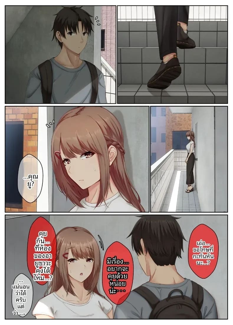 ชีวิตคู่ของพี่น้องสาวข้างบ้าน [Sebire] ชีวิตคู่ของพี่น้องสาวข้างบ้าน 2 ภาพ 1