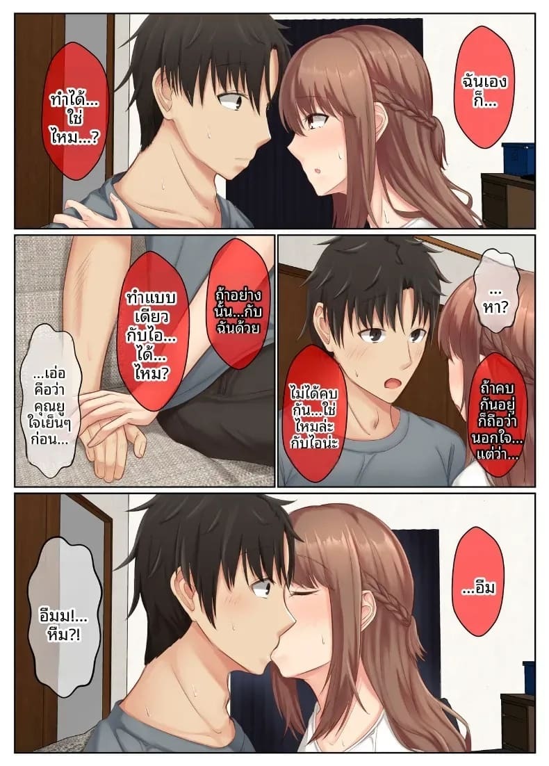 ชีวิตคู่ของพี่น้องสาวข้างบ้าน [Sebire] ชีวิตคู่ของพี่น้องสาวข้างบ้าน 2 ภาพ 6