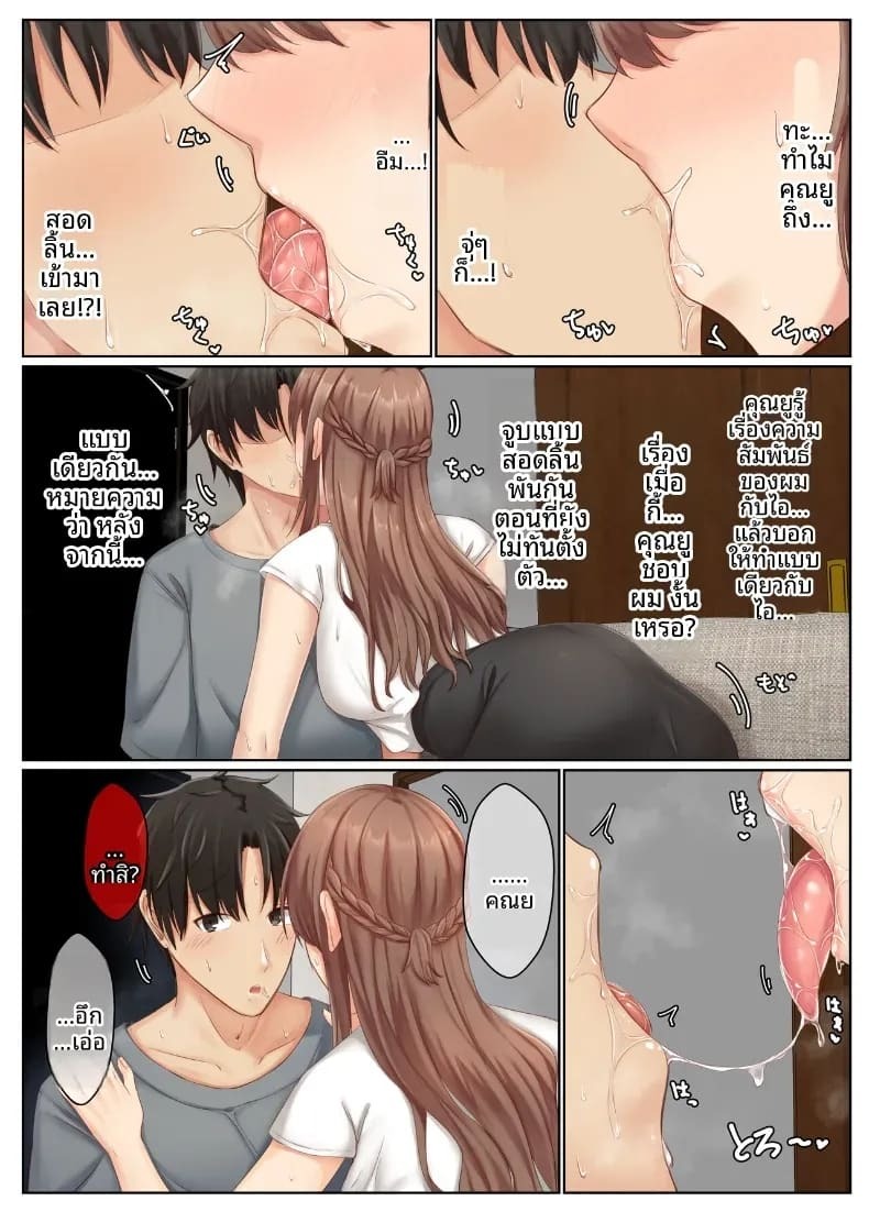 ชีวิตคู่ของพี่น้องสาวข้างบ้าน [Sebire] ชีวิตคู่ของพี่น้องสาวข้างบ้าน 2 ภาพ 7