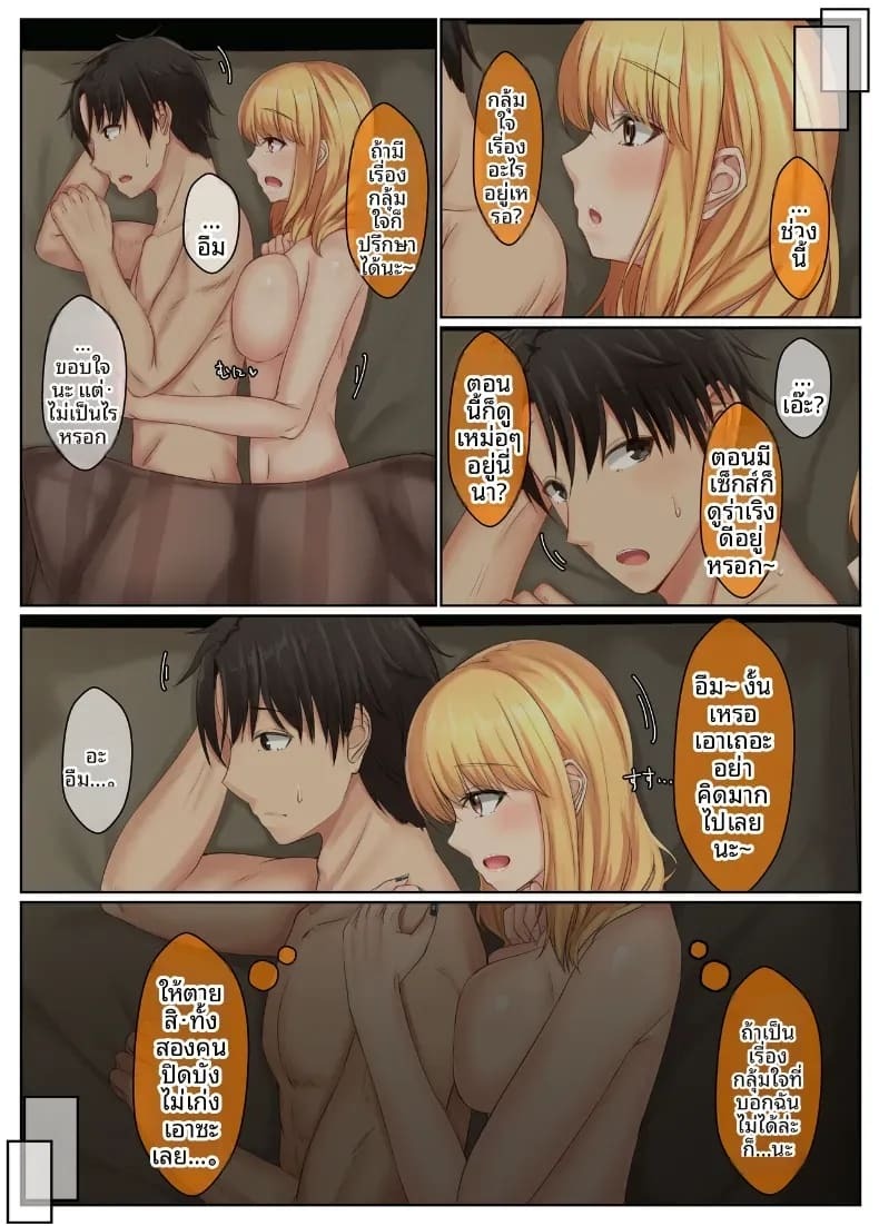 ชีวิตคู่ของพี่น้องสาวข้างบ้าน [Sebire] ชีวิตคู่ของพี่น้องสาวข้างบ้าน 2 ภาพ 27