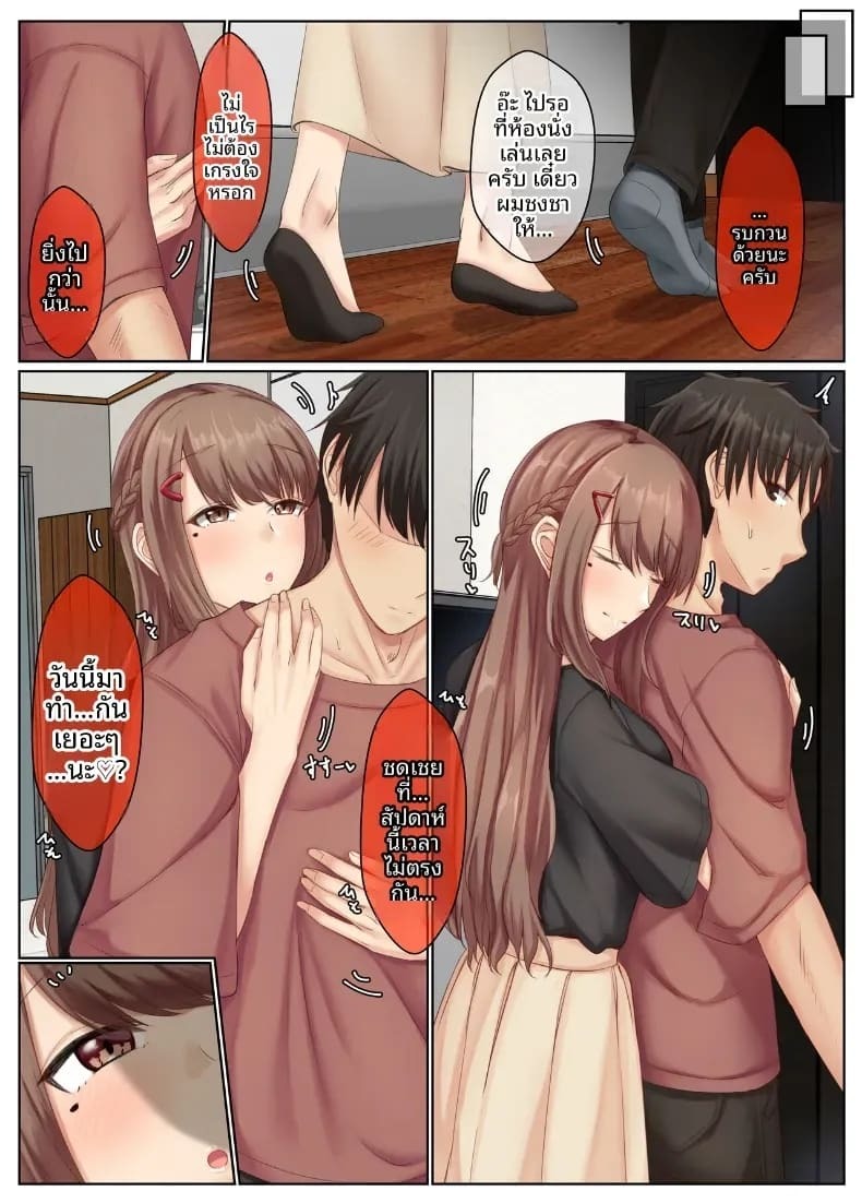 ชีวิตคู่ของพี่น้องสาวข้างบ้าน [Sebire] ชีวิตคู่ของพี่น้องสาวข้างบ้าน 2 ภาพ 28