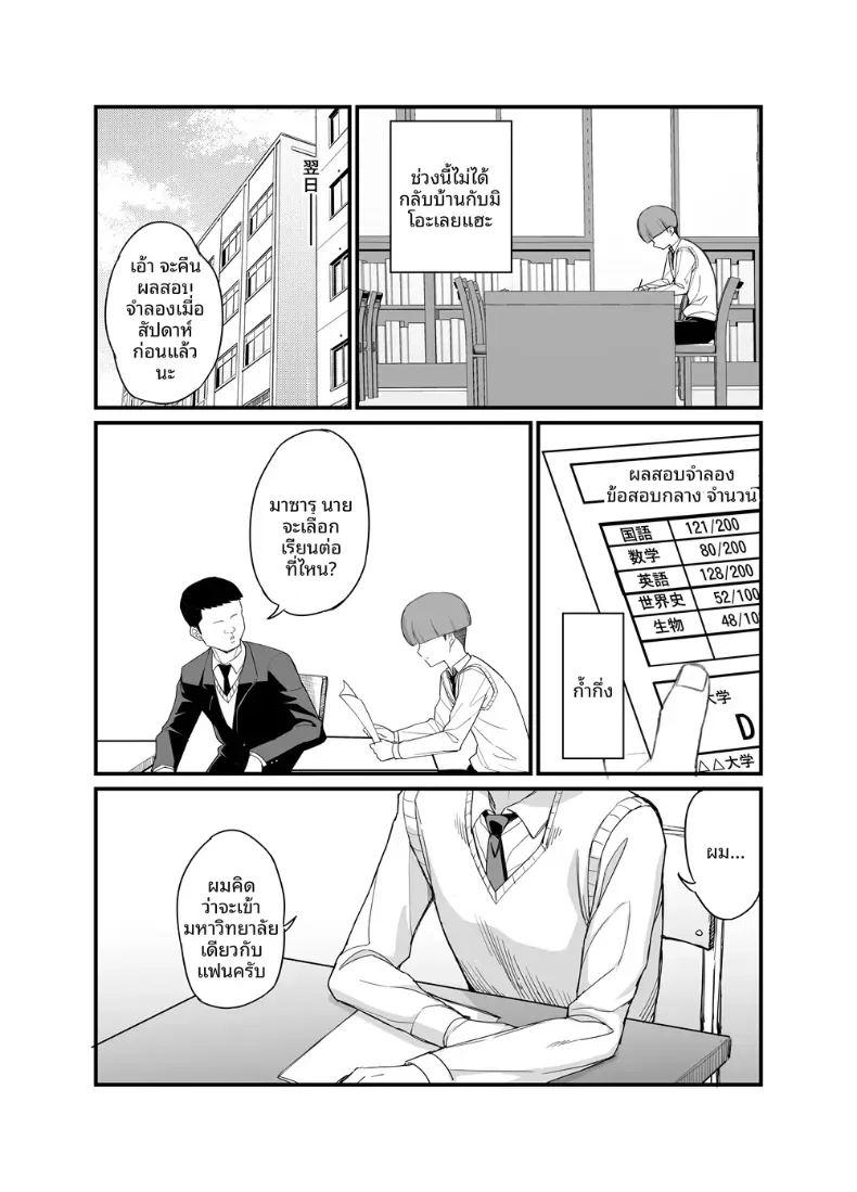 กรรมการวินัยมิโอะ 3 ภาพ 3