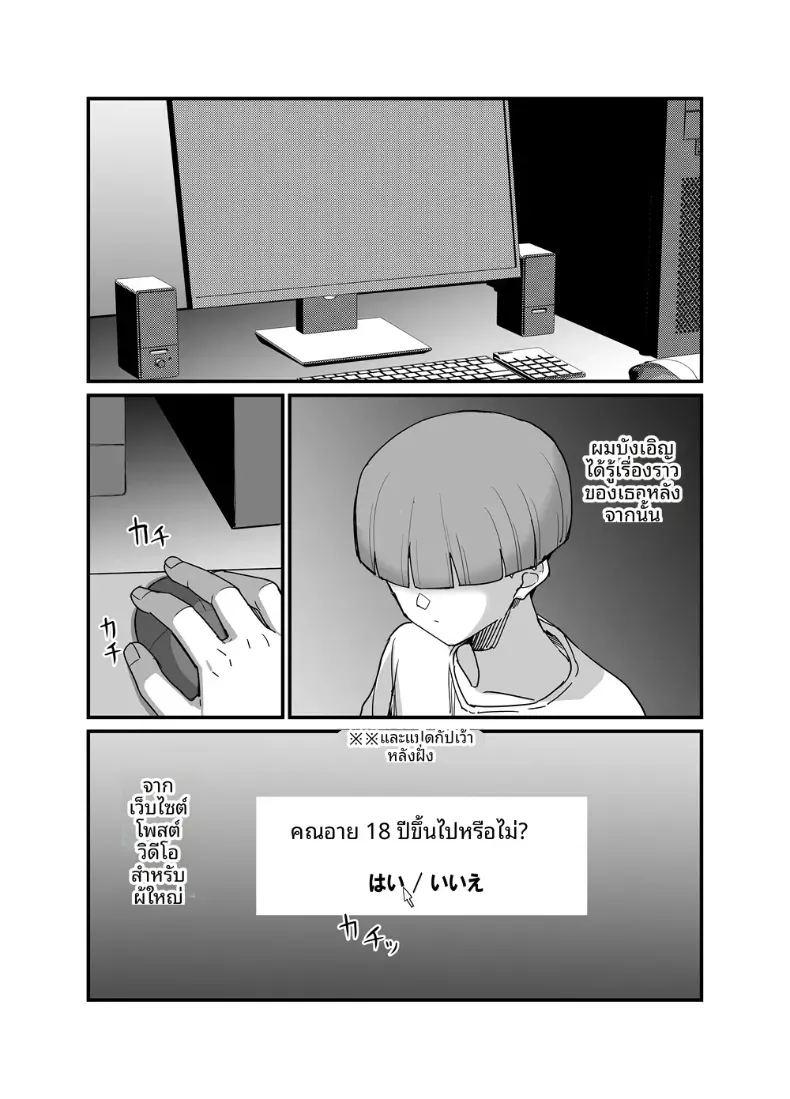 กรรมการวินัยมิโอะ 3 ภาพ 33
