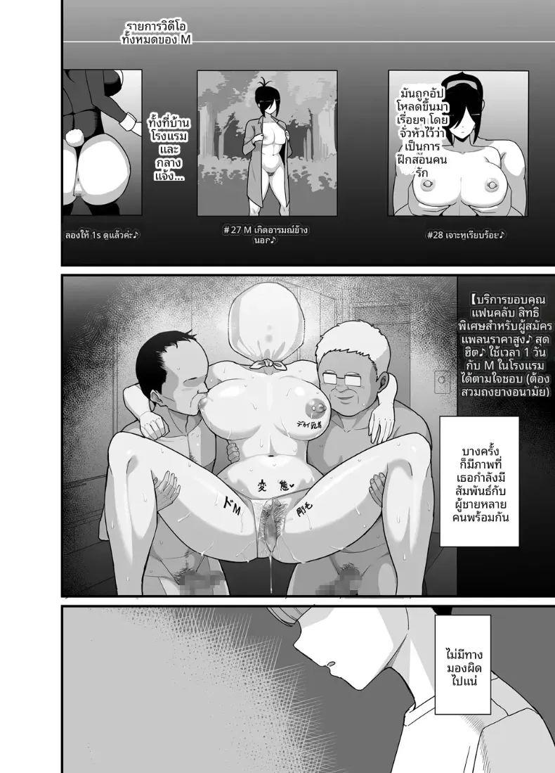 กรรมการวินัยมิโอะ 3 ภาพ 36