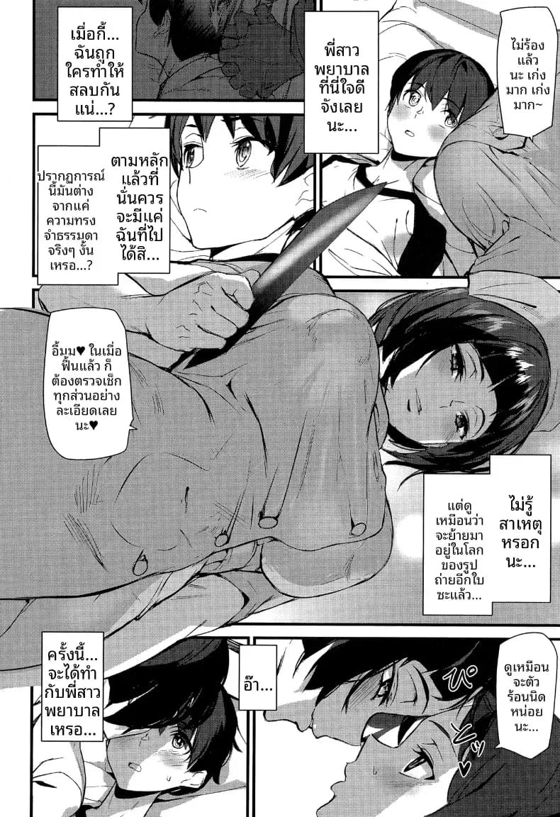 โลกแห่งเงามืด [Ashiomi Masato] โลกแห่งเงามืด 2 ภาพ 1
