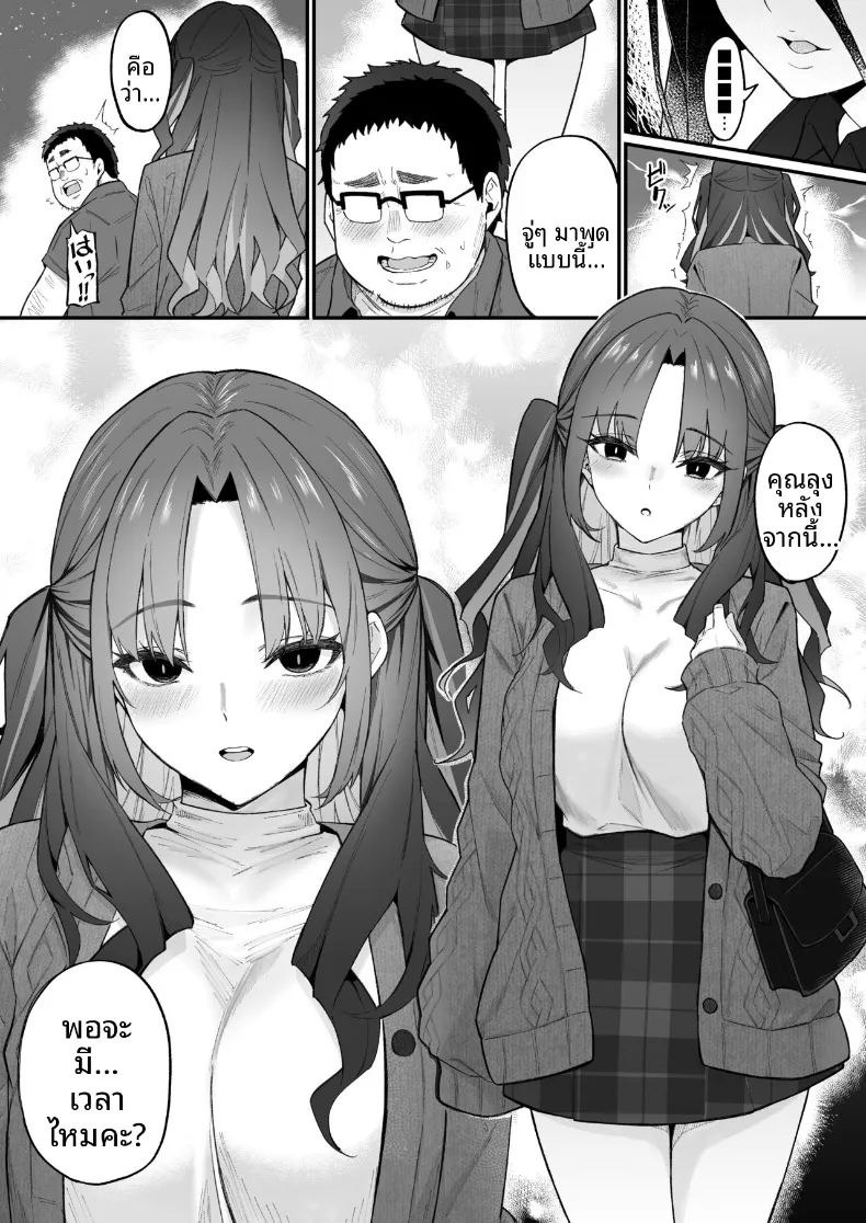 ผมที่ล้มเหลวกลับกลายเป็นที่นิยม (Anza Yuu) ภาพ 6