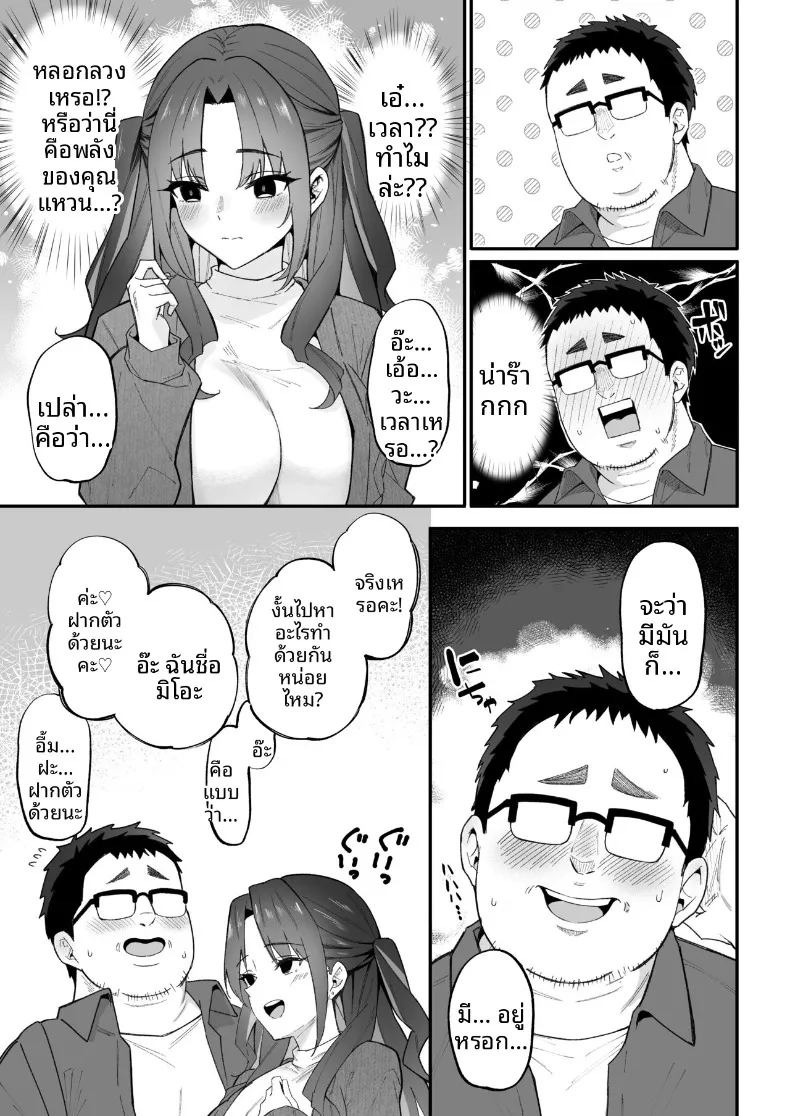 ผมที่ล้มเหลวกลับกลายเป็นที่นิยม (Anza Yuu) ภาพ 7