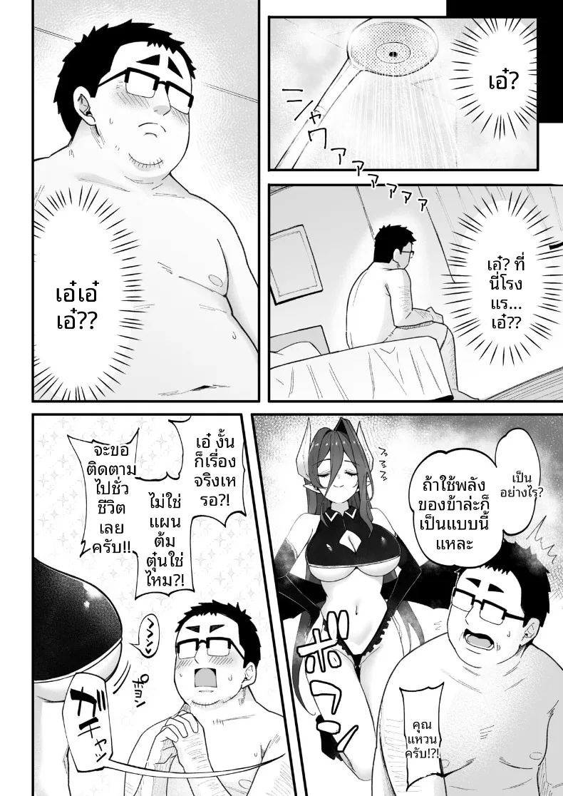ผมที่ล้มเหลวกลับกลายเป็นที่นิยม (Anza Yuu) ภาพ 8