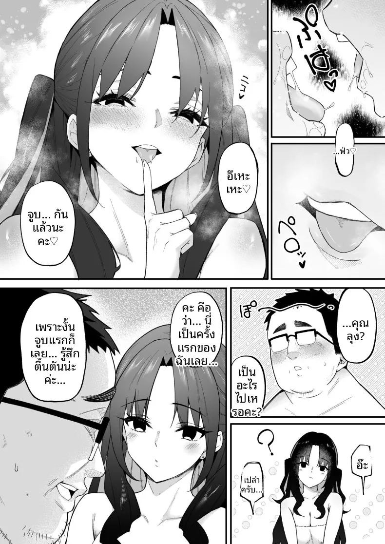 ผมที่ล้มเหลวกลับกลายเป็นที่นิยม (Anza Yuu) ภาพ 12