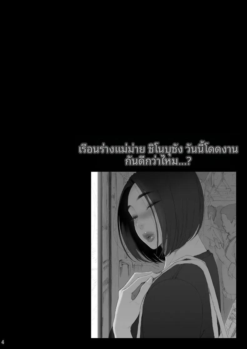 เรือนร่างของเเม่ม่าย ภาพ 3