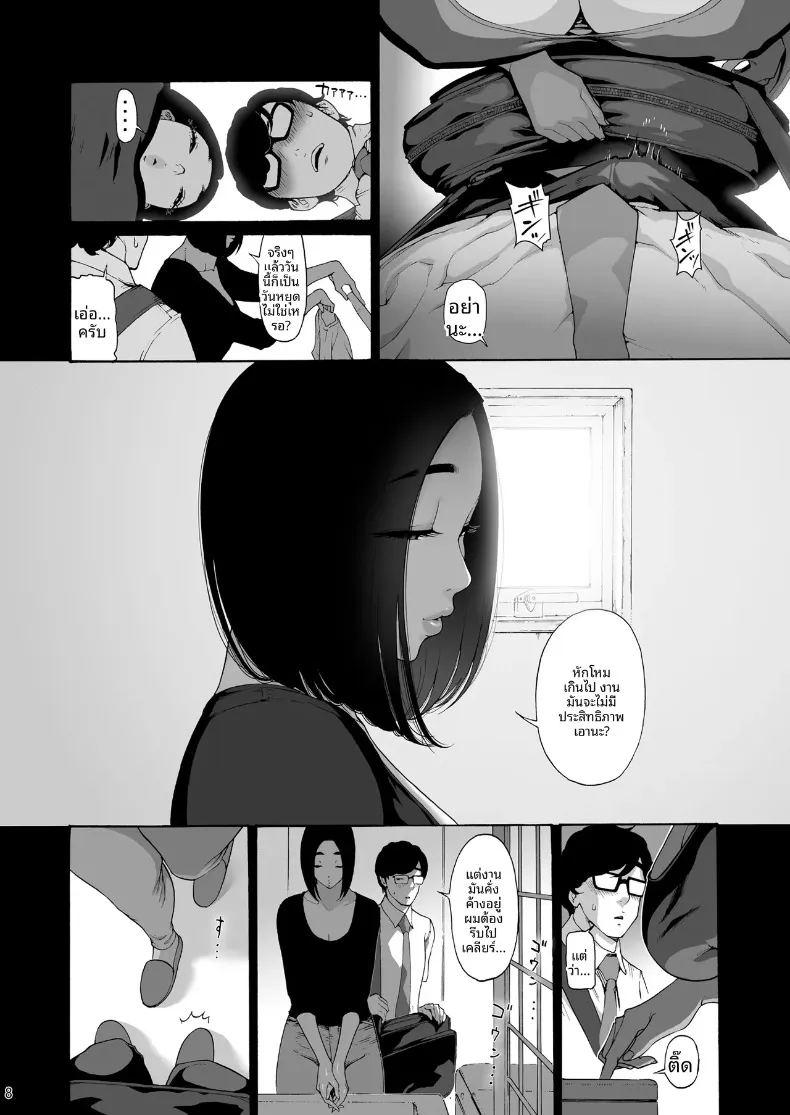 เรือนร่างของเเม่ม่าย ภาพ 7