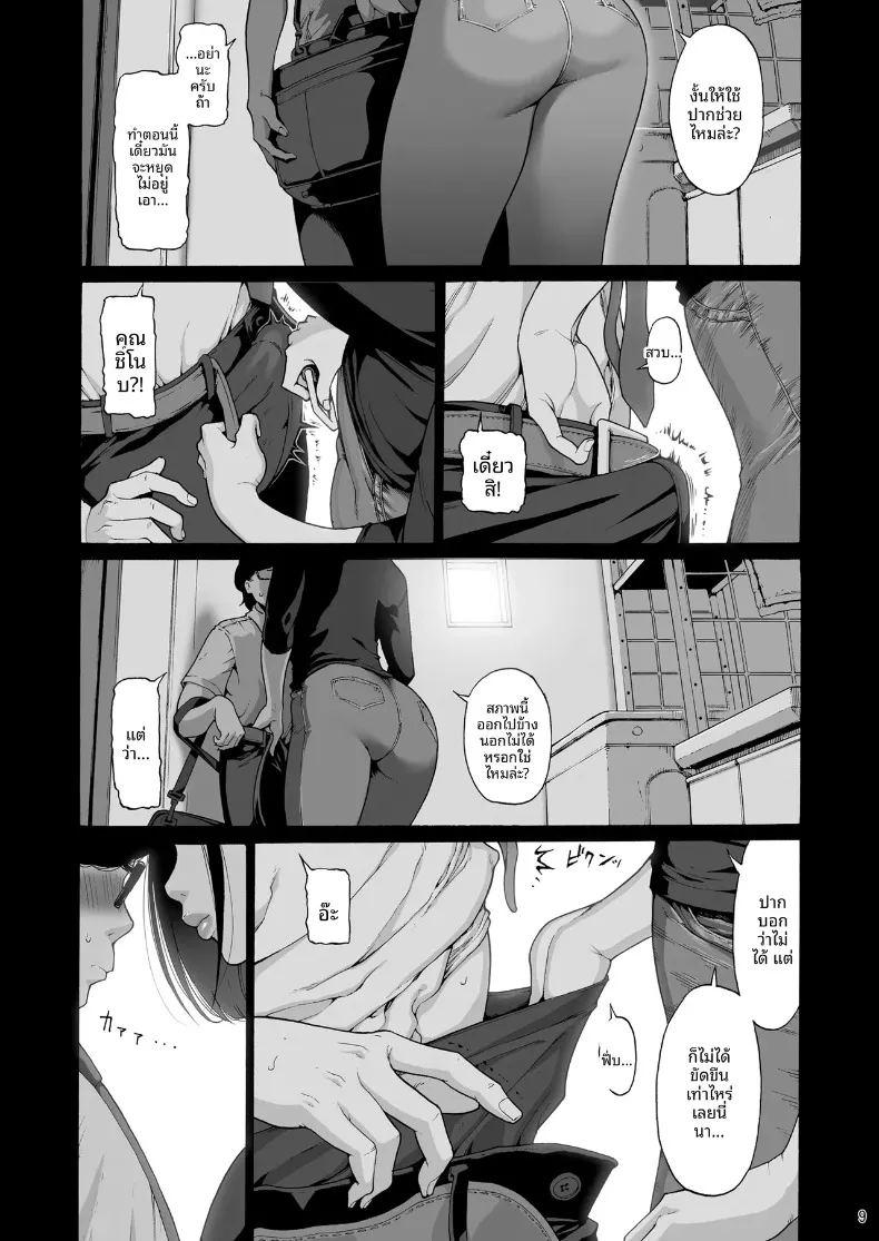 เรือนร่างของเเม่ม่าย ภาพ 8