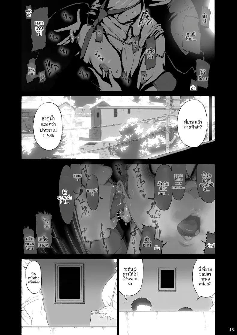 เรือนร่างของเเม่ม่าย ภาพ 14
