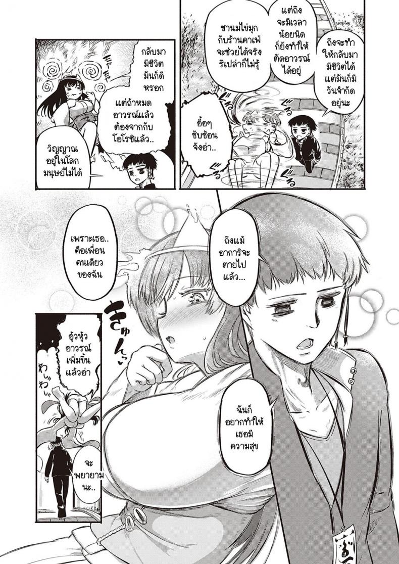 ฉันต้องทำให้เธอกลับมามีชีวิตอีกครั้งให้ได้!! [Kapa] Ikikaese!! ภาพ 4