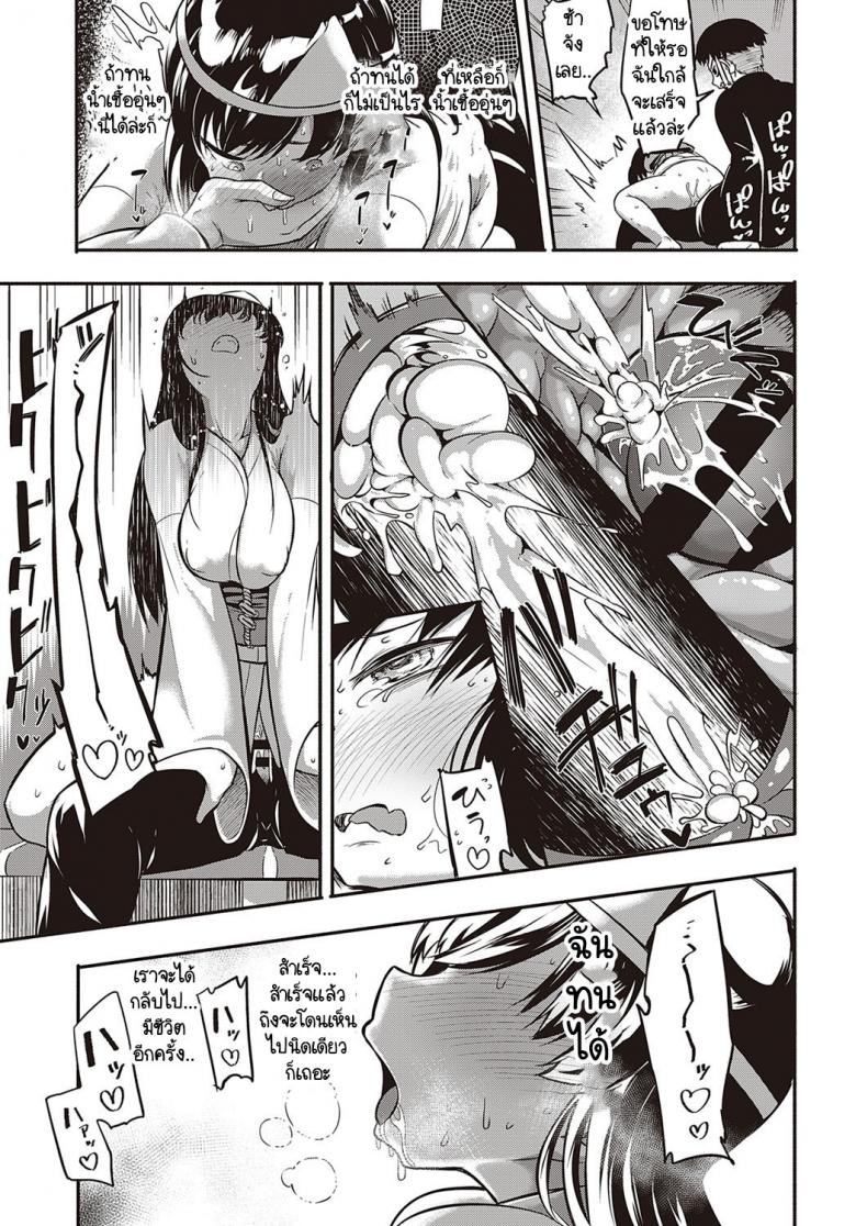 ฉันต้องทำให้เธอกลับมามีชีวิตอีกครั้งให้ได้!! [Kapa] Ikikaese!! ภาพ 24