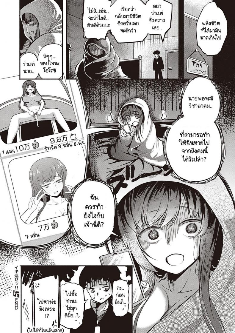 ฉันต้องทำให้เธอกลับมามีชีวิตอีกครั้งให้ได้!! [Kapa] Ikikaese!! ภาพ 29