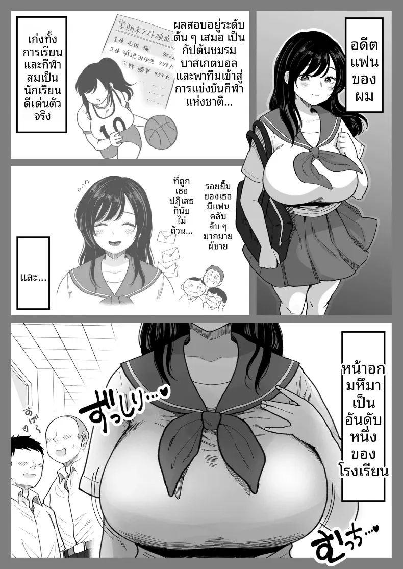 ได้โอกาสที่สองอดีตแฟนสาวที่แต่งงานแล้ว ภาพ 4