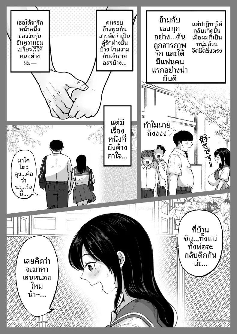 ได้โอกาสที่สองอดีตแฟนสาวที่แต่งงานแล้ว ภาพ 5