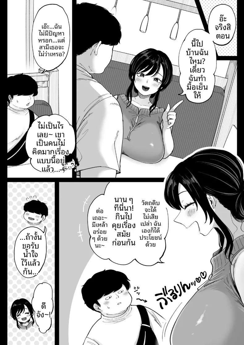 ได้โอกาสที่สองอดีตแฟนสาวที่แต่งงานแล้ว ภาพ 8
