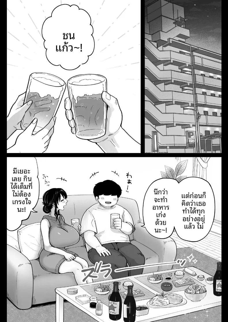 ได้โอกาสที่สองอดีตแฟนสาวที่แต่งงานแล้ว ภาพ 9