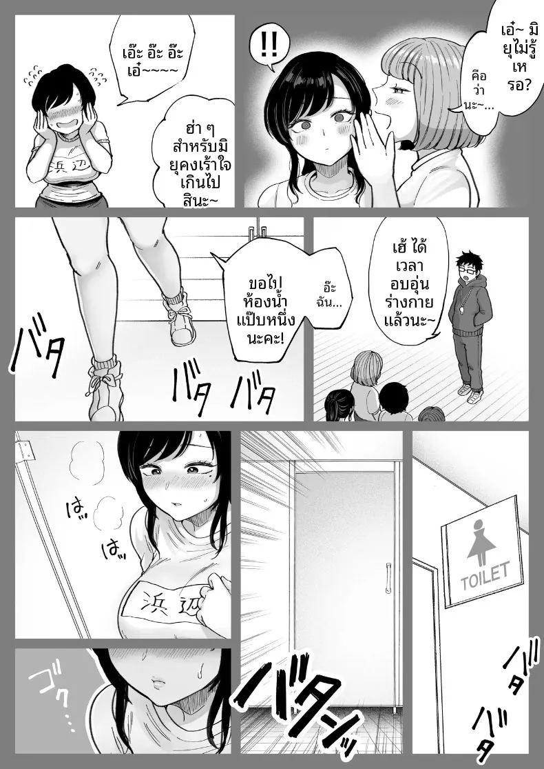 ได้โอกาสที่สองอดีตแฟนสาวที่แต่งงานแล้ว ภาพ 35