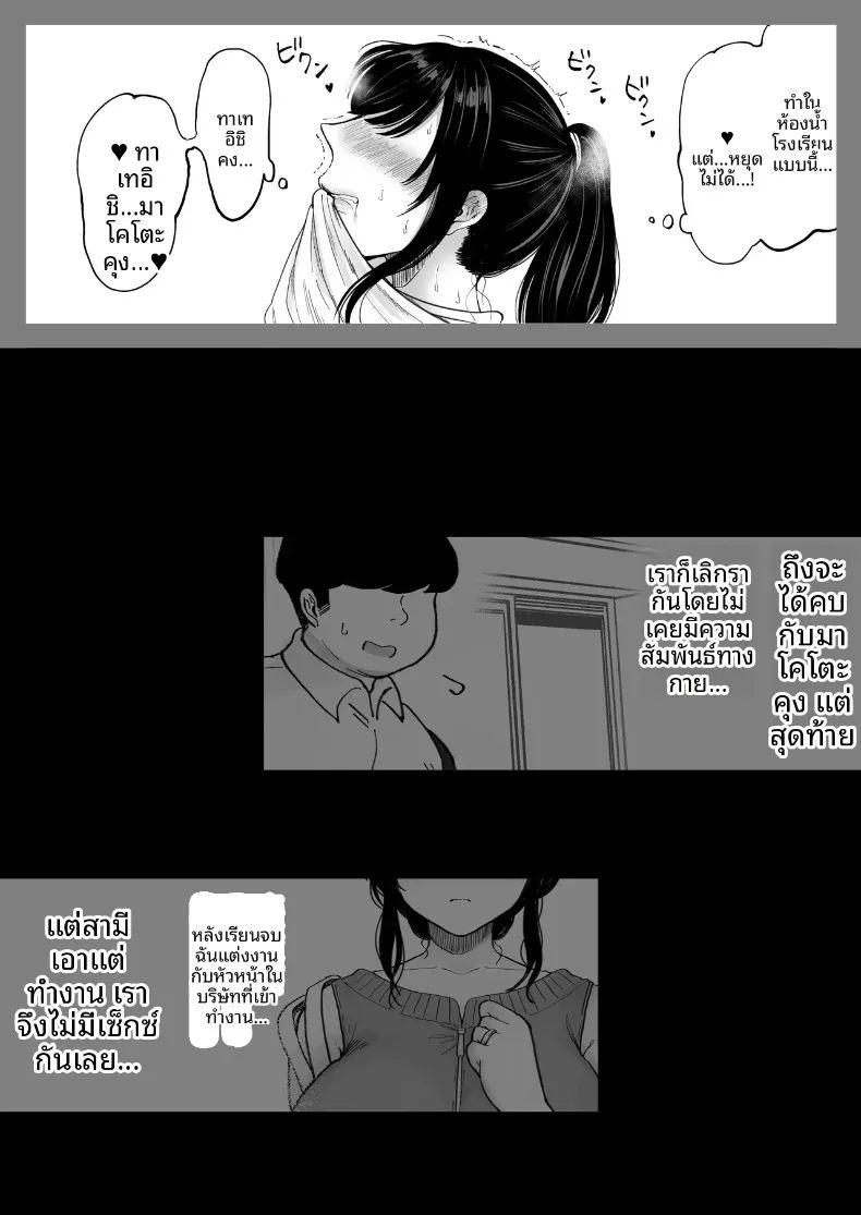 ได้โอกาสที่สองอดีตแฟนสาวที่แต่งงานแล้ว ภาพ 37