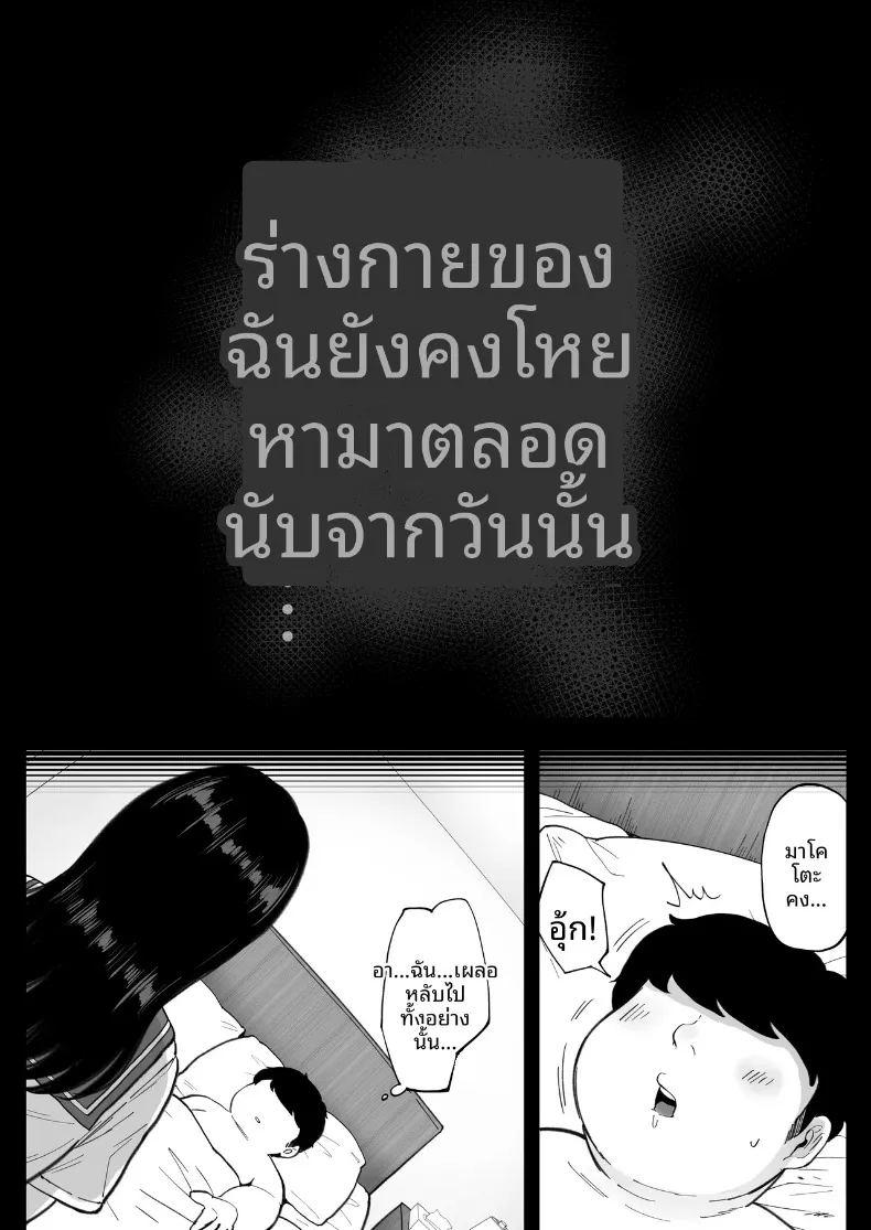 ได้โอกาสที่สองอดีตแฟนสาวที่แต่งงานแล้ว ภาพ 38