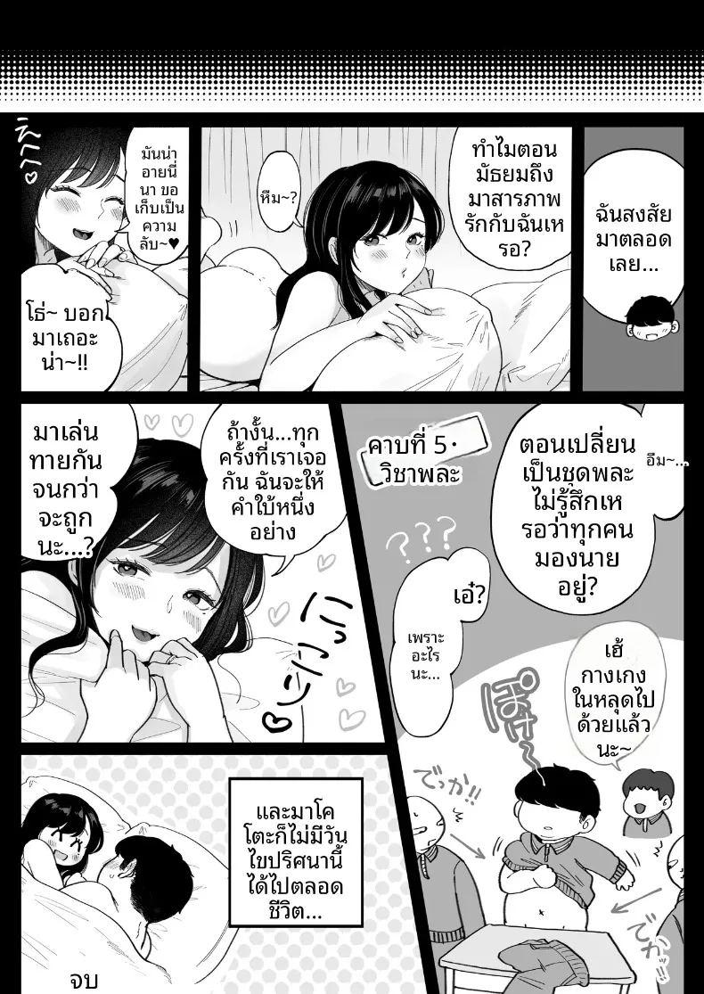 ได้โอกาสที่สองอดีตแฟนสาวที่แต่งงานแล้ว ภาพ 48