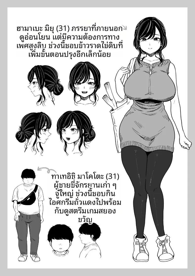 ได้โอกาสที่สองอดีตแฟนสาวที่แต่งงานแล้ว ภาพ 49