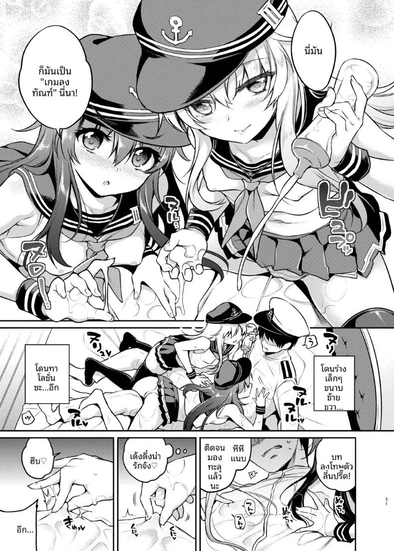 หางนี้ไว้ทำอะไร (sasachinn) (Kantai Collection -KanColle-) ภาพ 4