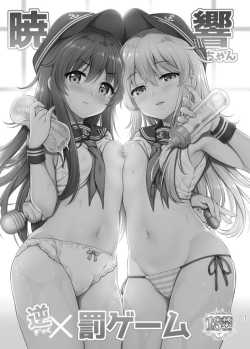หางนี้ไว้ทำอะไร (sasachinn) (Kantai Collection -KanColle-)