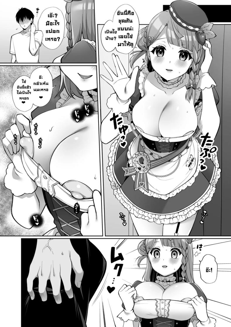 รักแรกไอดอล AYUMU to ICHALOVE H (Love Live! Nijigasaki High School Idol Club) ภาพ 7