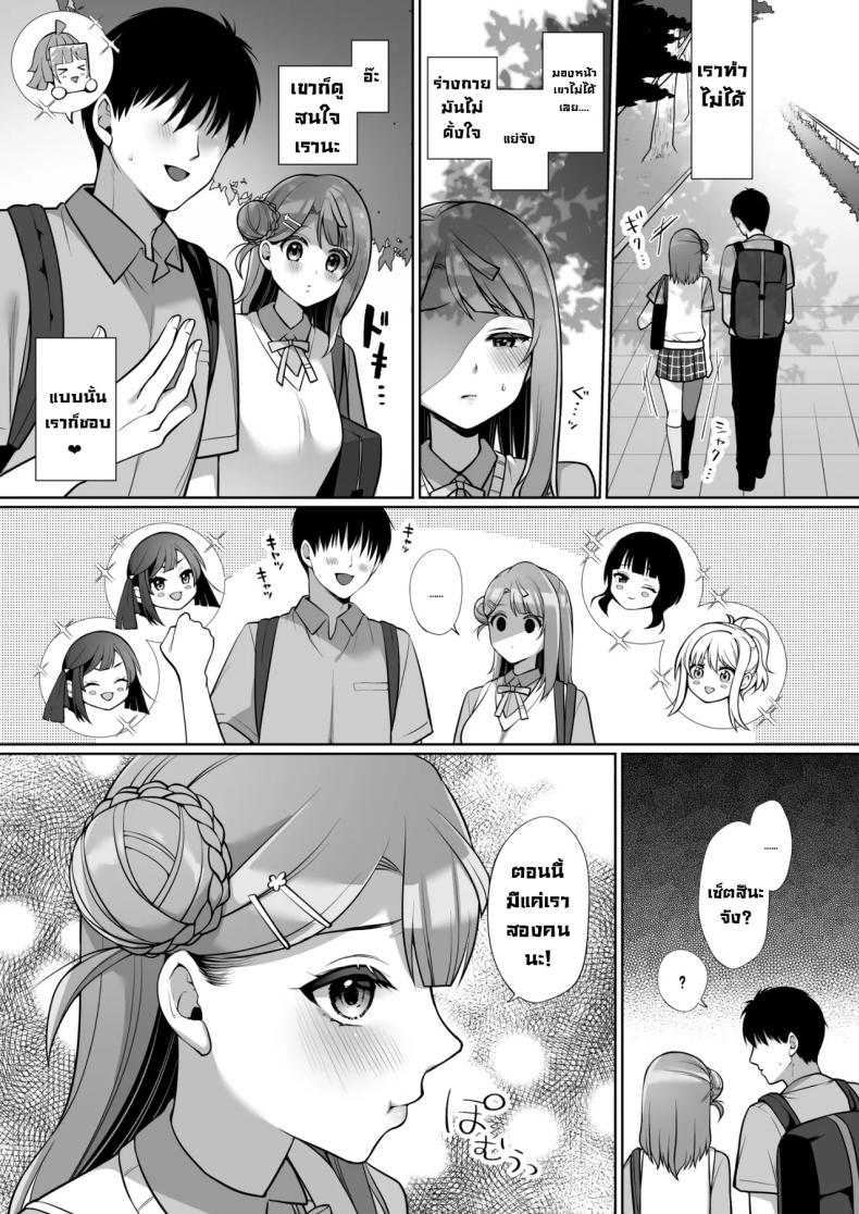 รักแรกไอดอล AYUMU to ICHALOVE H (Love Live! Nijigasaki High School Idol Club) ภาพ 10